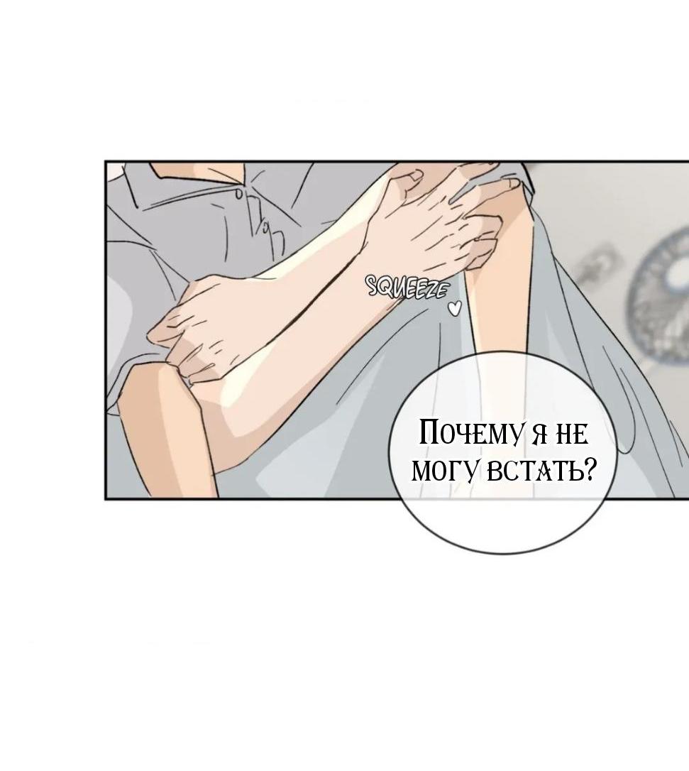 Манга Вор летней ночью! - Глава 11 Страница 17