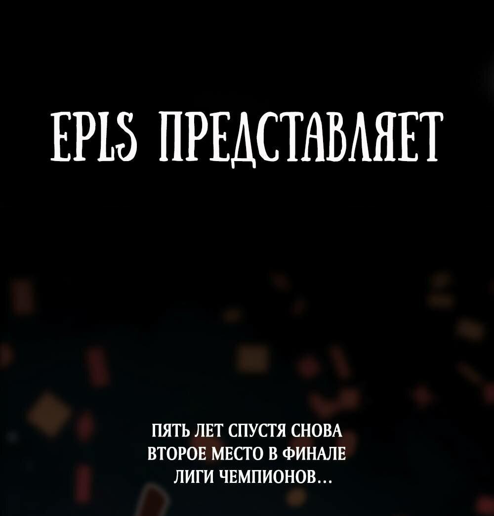 Манга Моя ошибка - Глава 31 Страница 71