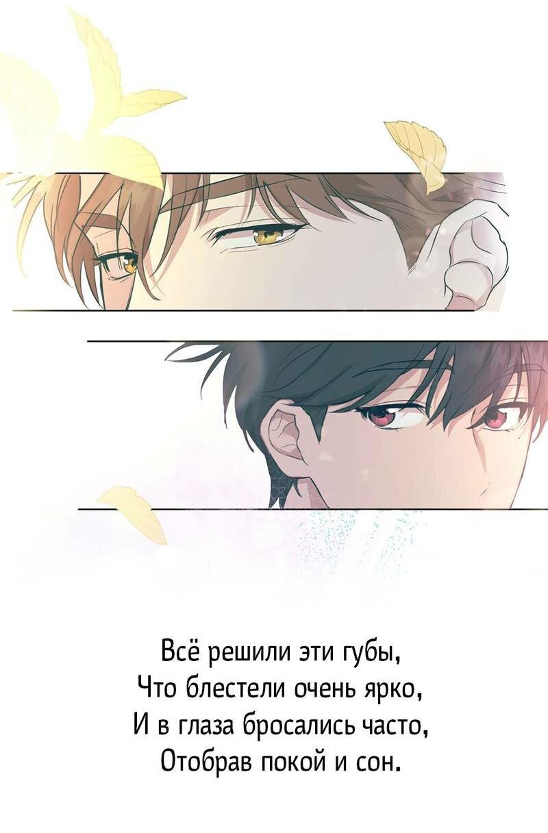 Манга Моя ошибка - Глава 3 Страница 51