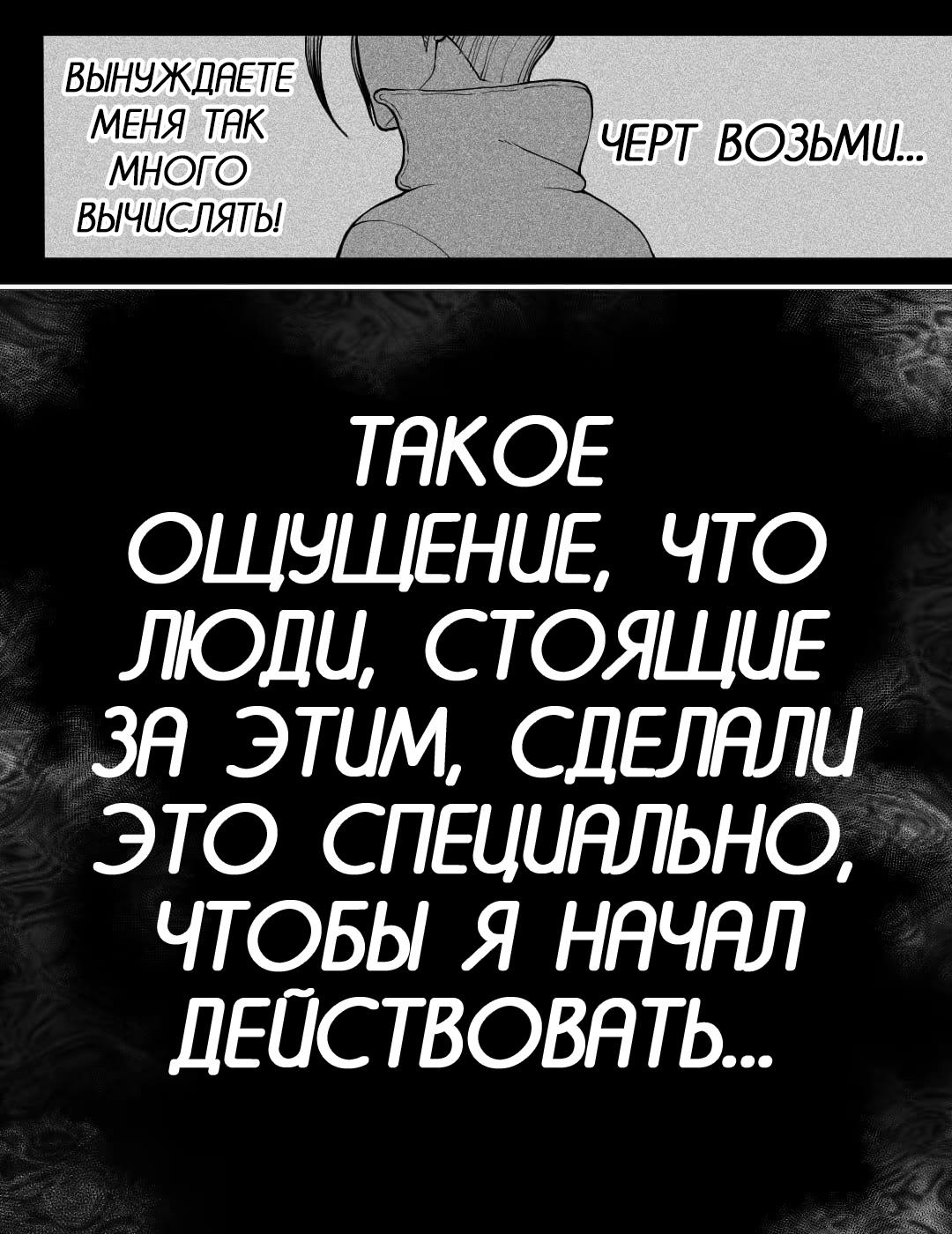 Манга Встреча аниме-гениев - Глава 25 Страница 18
