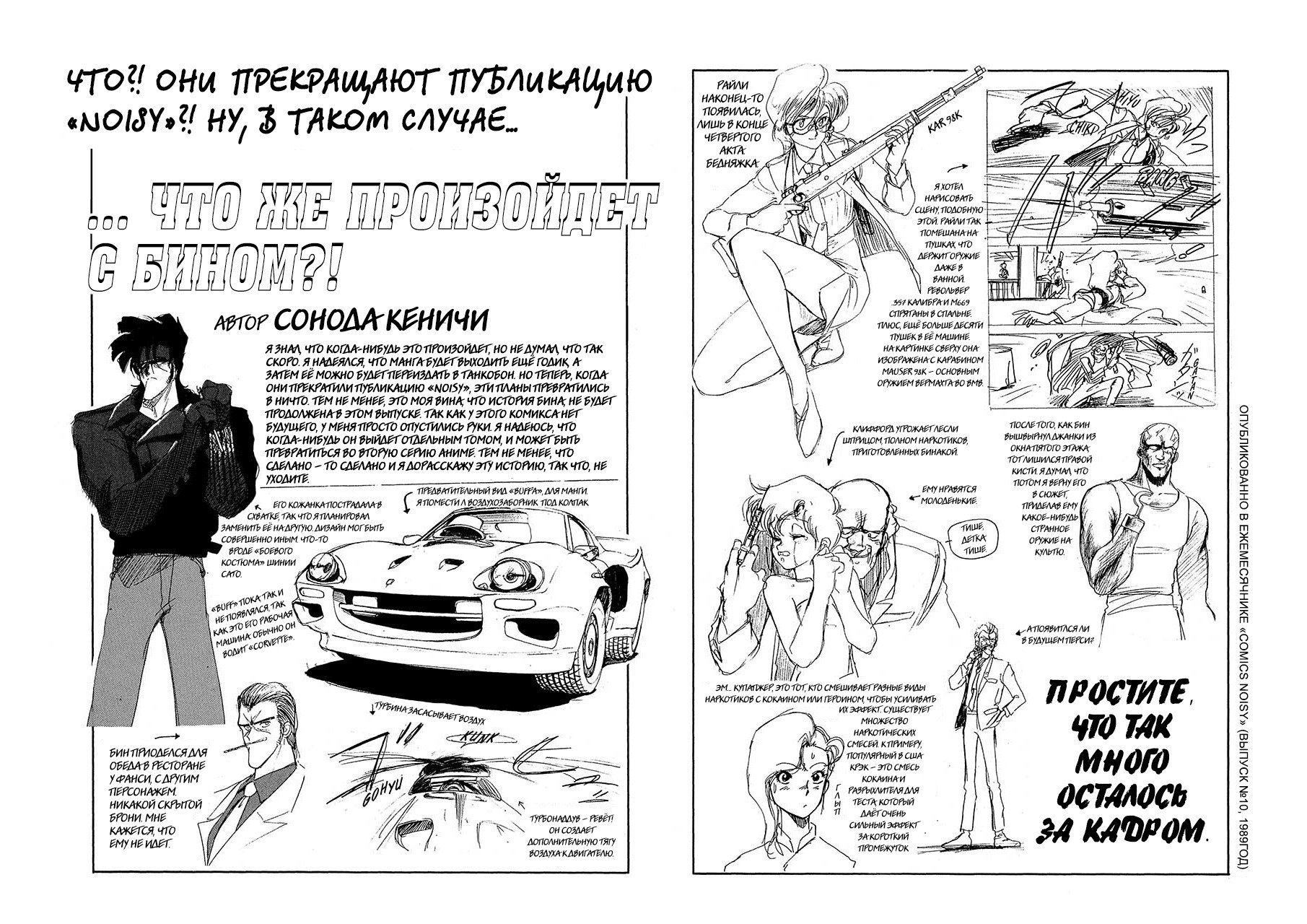 Манга Оружейницы - Глава 79 Страница 17