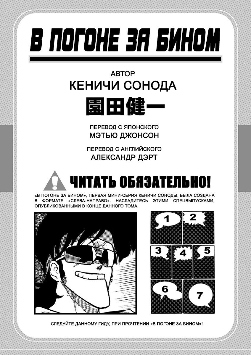 Манга Оружейницы - Глава 76 Страница 2