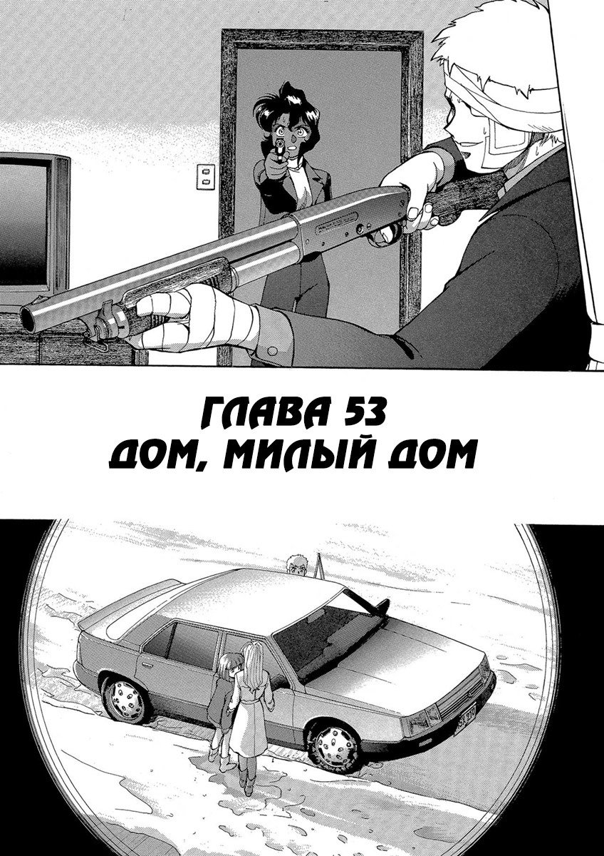Манга Оружейницы - Глава 53 Страница 1