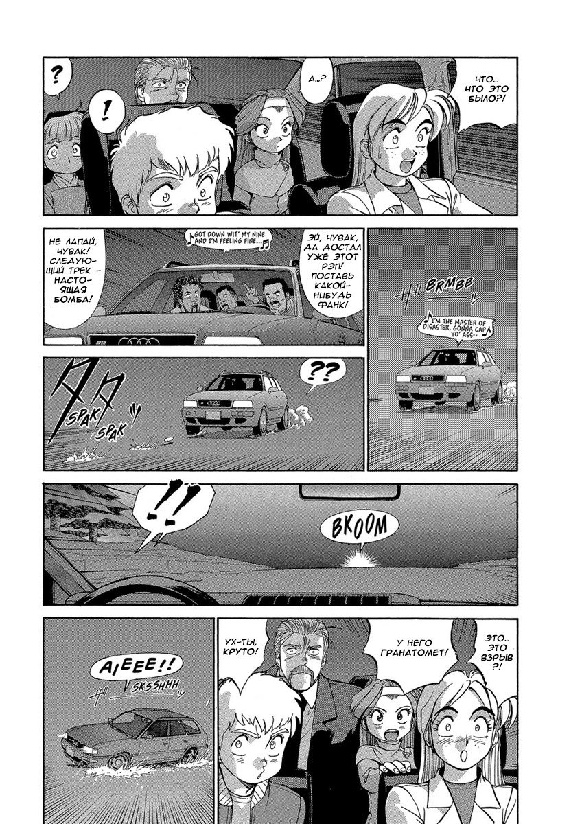 Манга Оружейницы - Глава 51 Страница 7