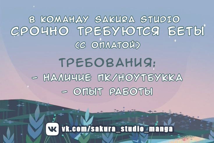 Манга Оборванка, покорившая бывшего жениха сестры - Глава 5 Страница 1