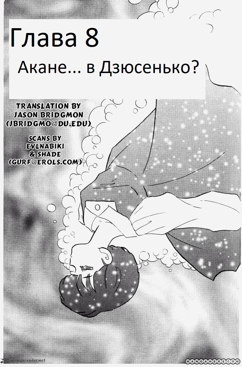 Манга Ранма 1/2 - Глава 8 Страница 2