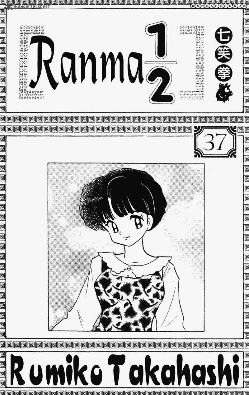 Манга Ранма 1/2 - Глава 1 Страница 4