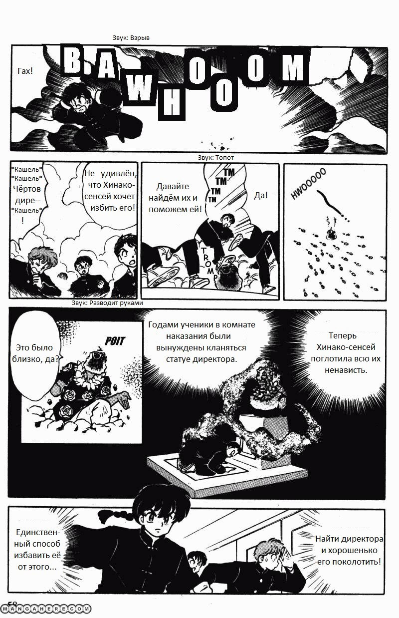 Манга Ранма 1/2 - Глава 4 Страница 7