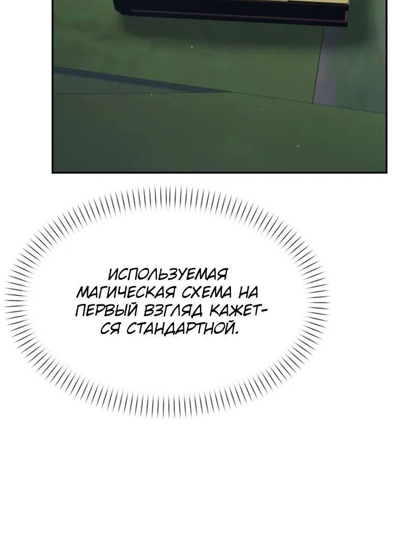 Манга Возвращение волшебника из подворотни - Глава 26 Страница 20