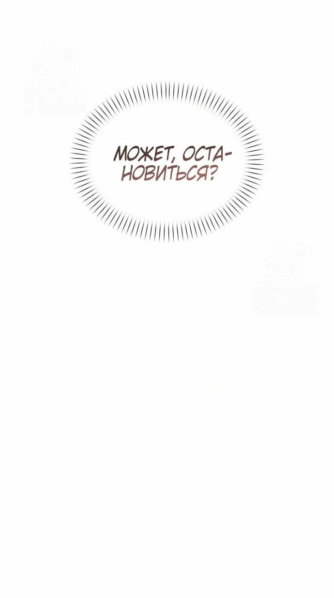 Манга Возвращение волшебника из подворотни - Глава 30 Страница 36