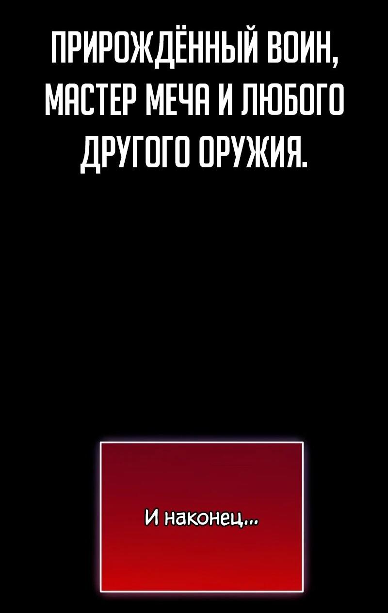 Манга Возвращение волшебника из подворотни - Глава 46 Страница 4