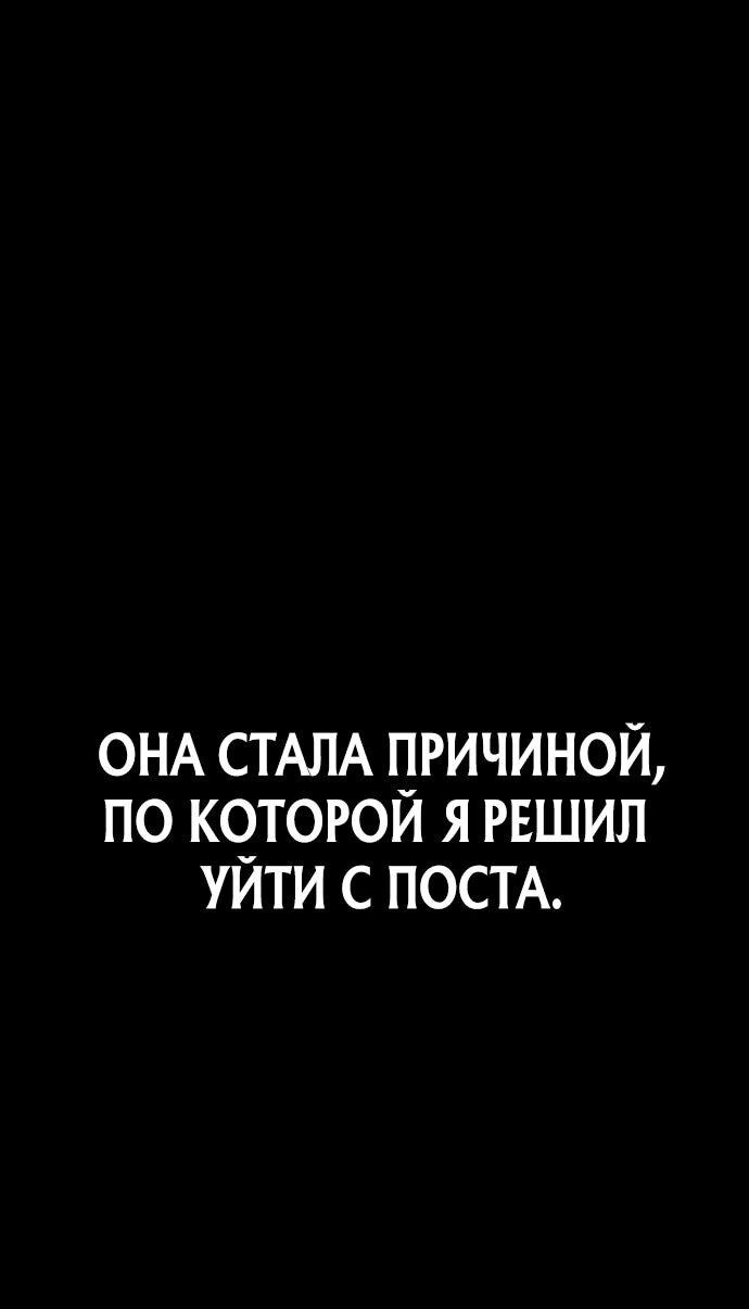 Манга Возвращение волшебника из подворотни - Глава 2 Страница 25