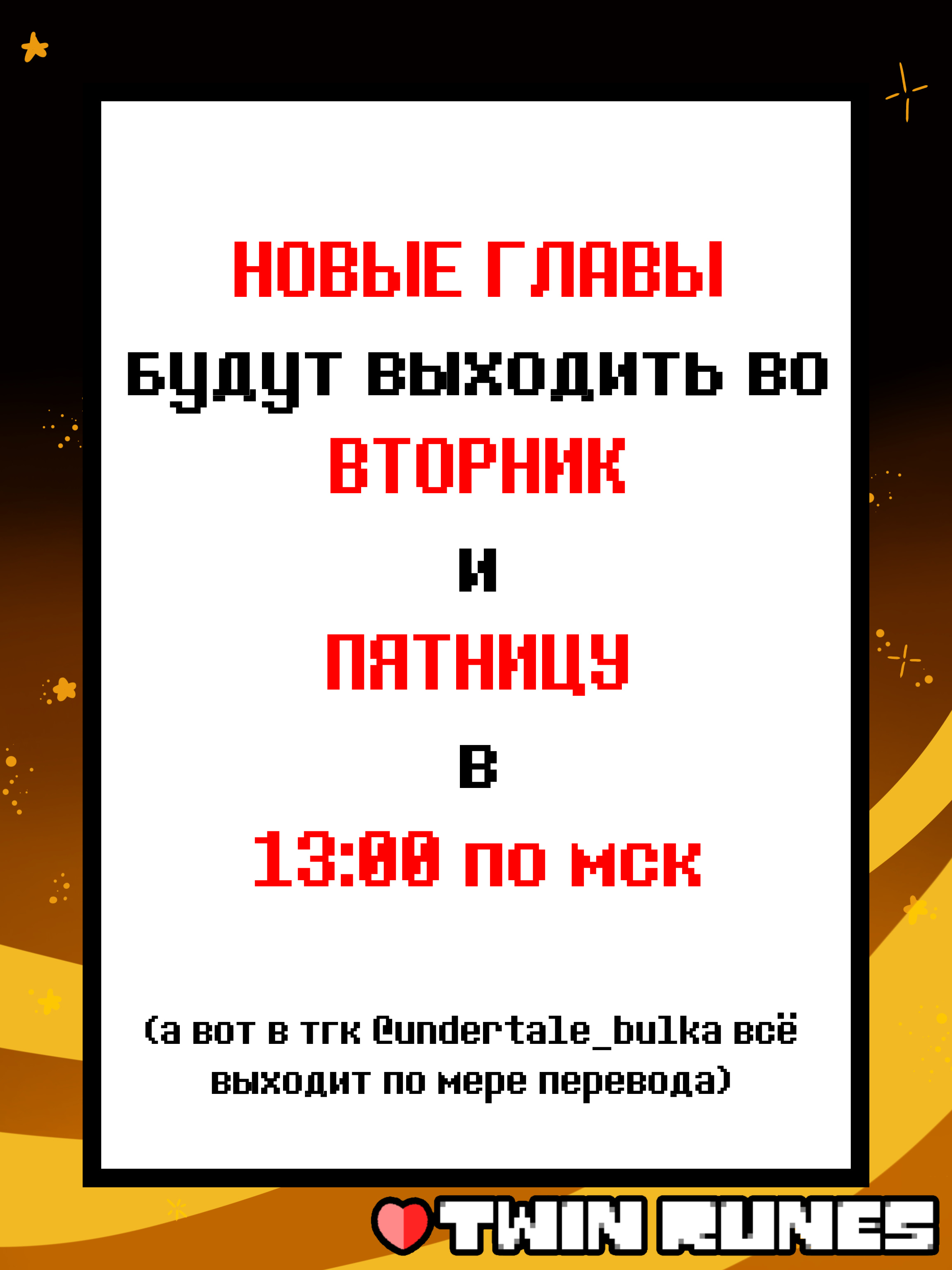 Манга Twin Runes - Глава 96 Страница 8