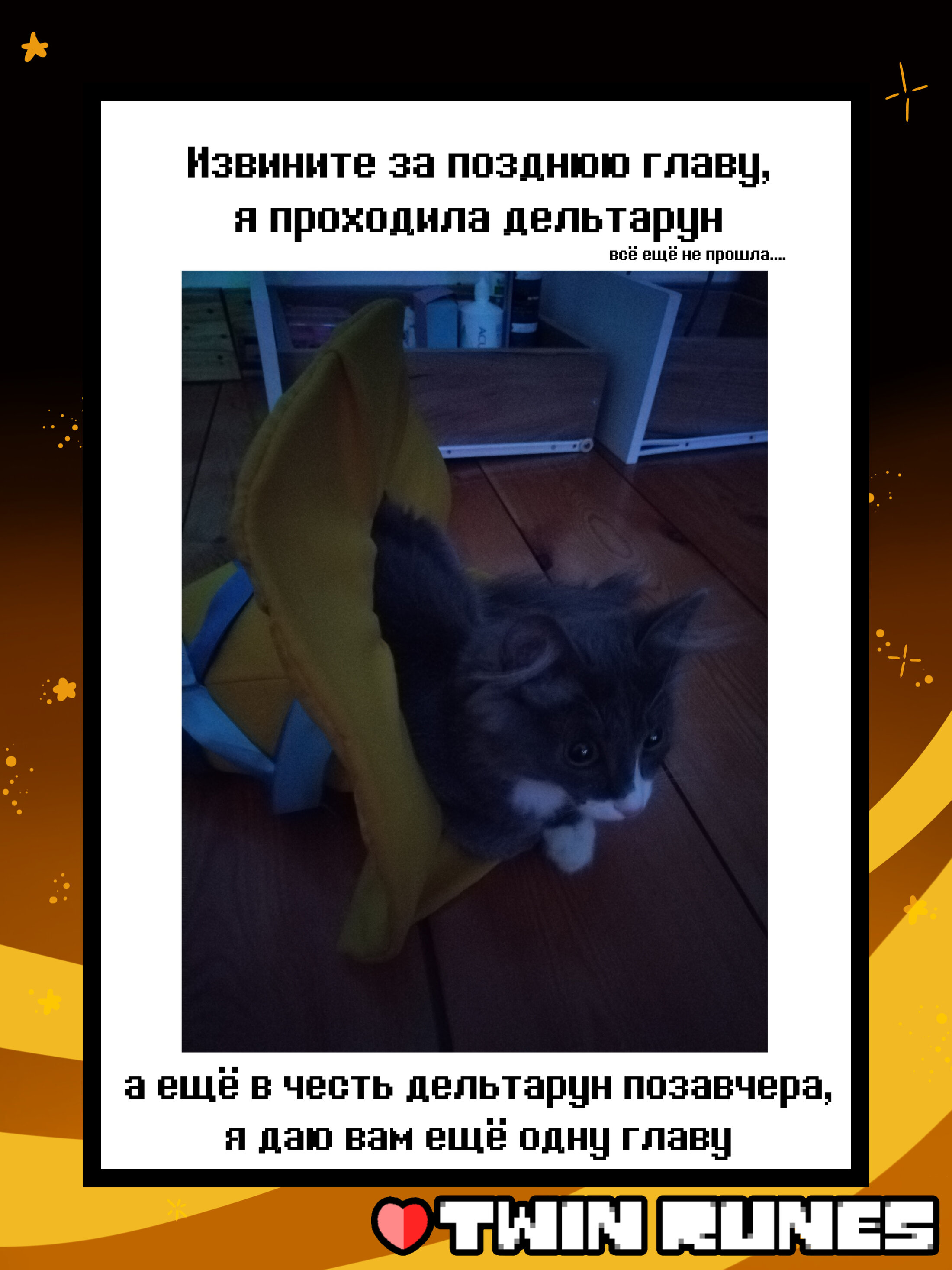 Манга Twin Runes - Глава 94 Страница 5