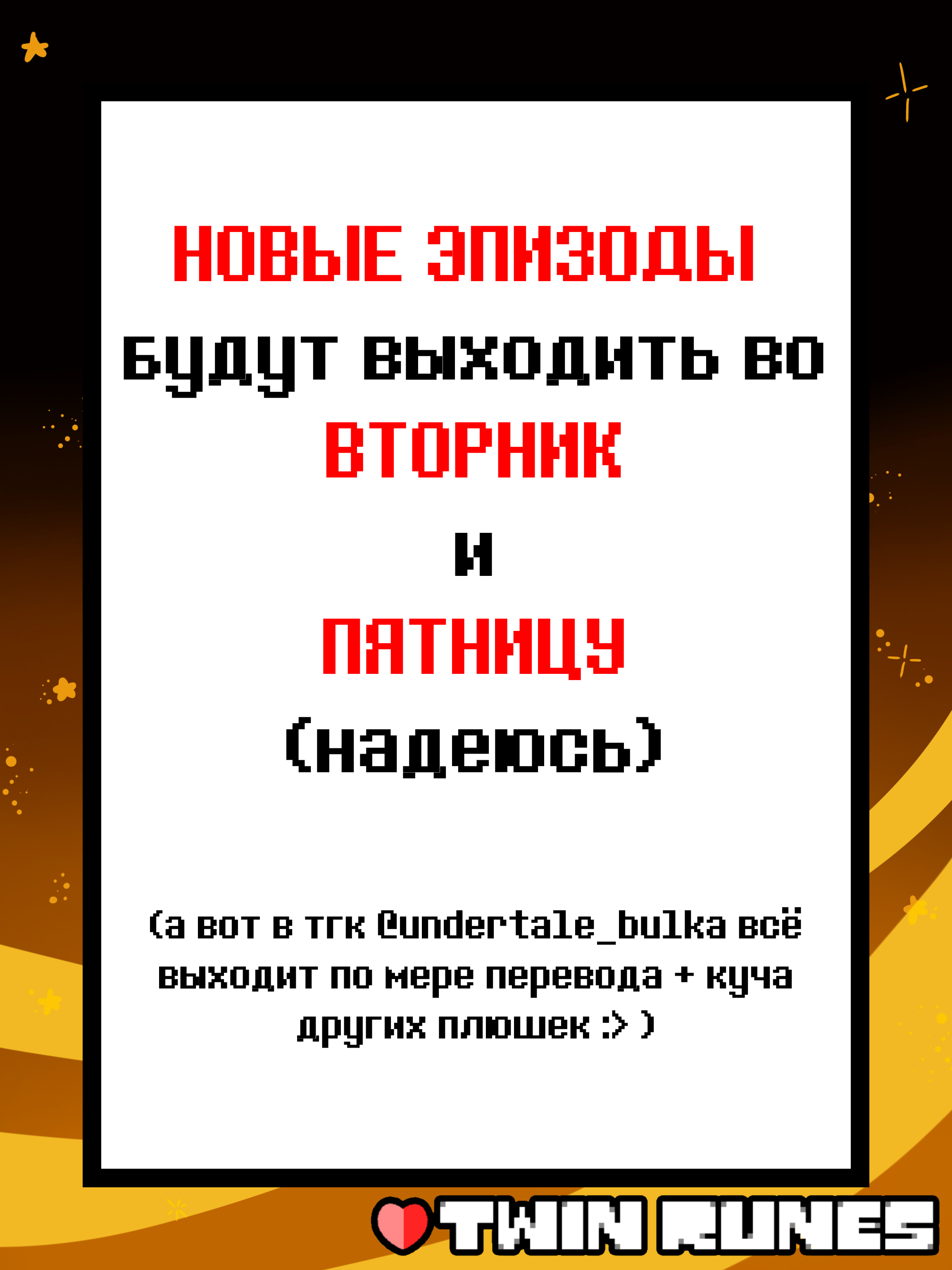 Манга Twin Runes - Глава 92 Страница 9