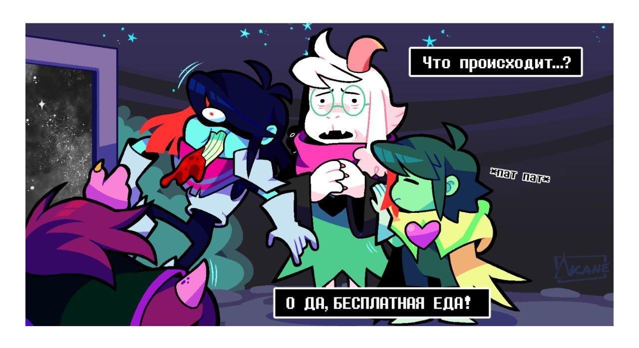 Манга Twin Runes - Глава 20 Страница 4