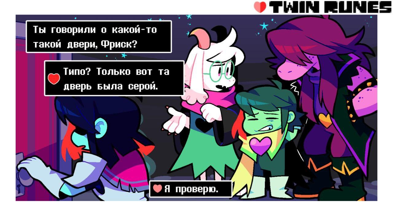Манга Twin Runes - Глава 20 Страница 1