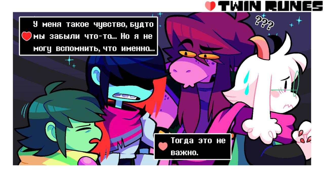 Манга Twin Runes - Глава 19 Страница 1