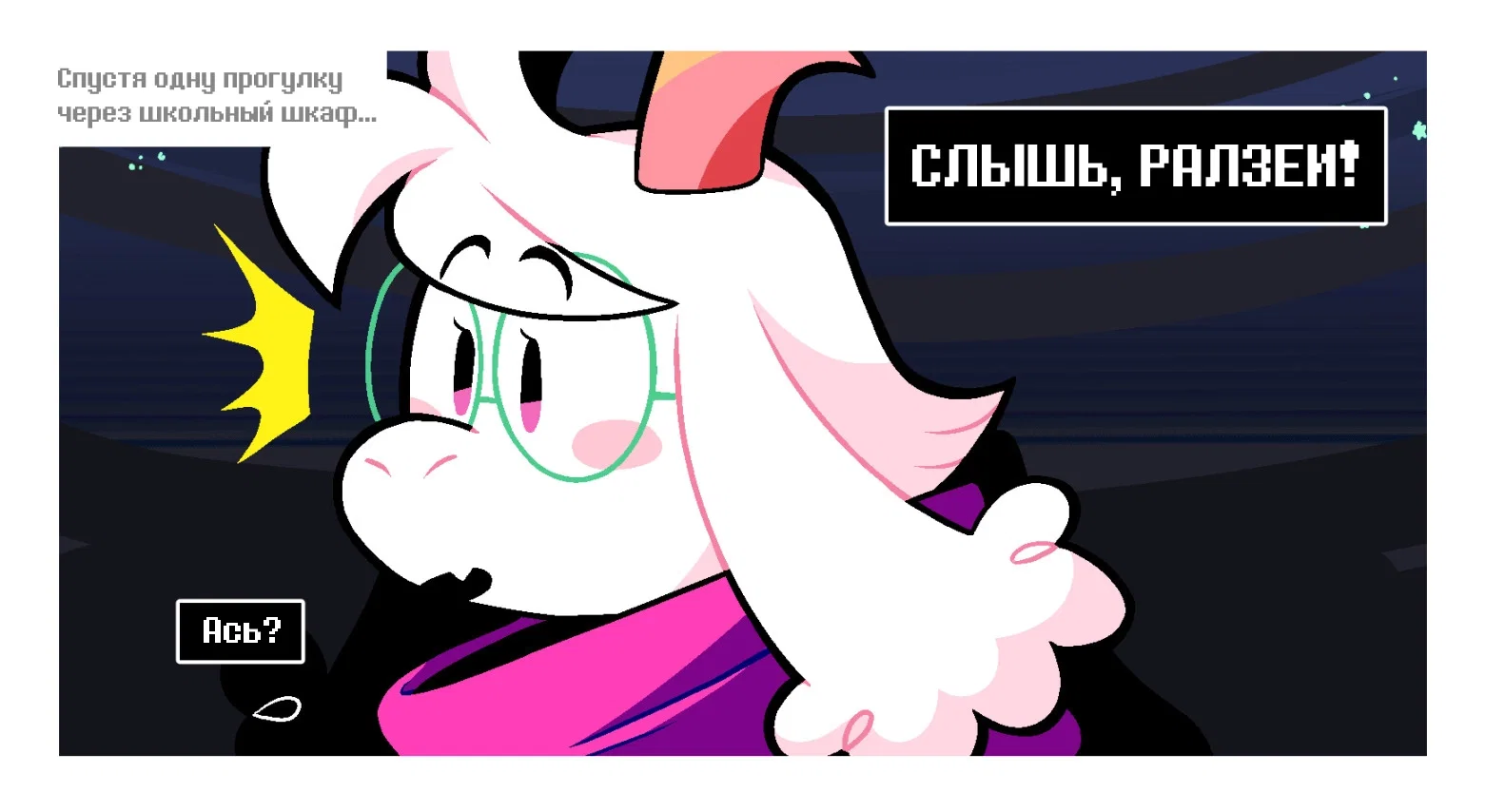 Манга Twin Runes - Глава 18 Страница 3