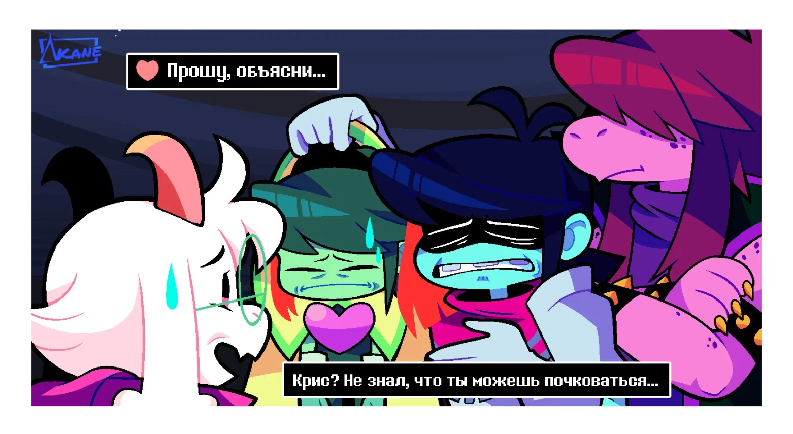 Манга Twin Runes - Глава 18 Страница 4