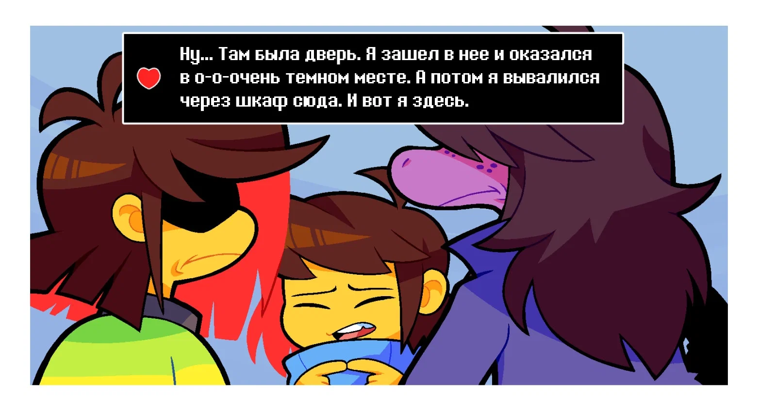 Манга Twin Runes - Глава 18 Страница 2