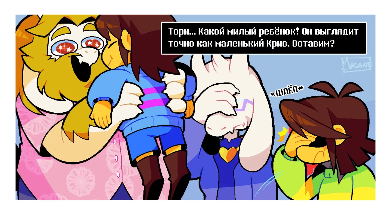 Манга Twin Runes - Глава 16 Страница 4