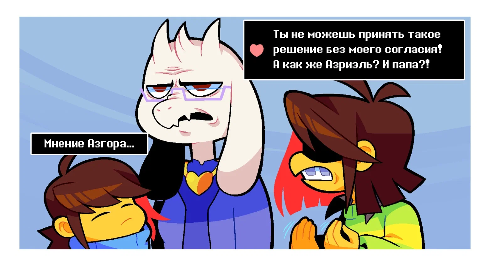 Манга Twin Runes - Глава 16 Страница 2
