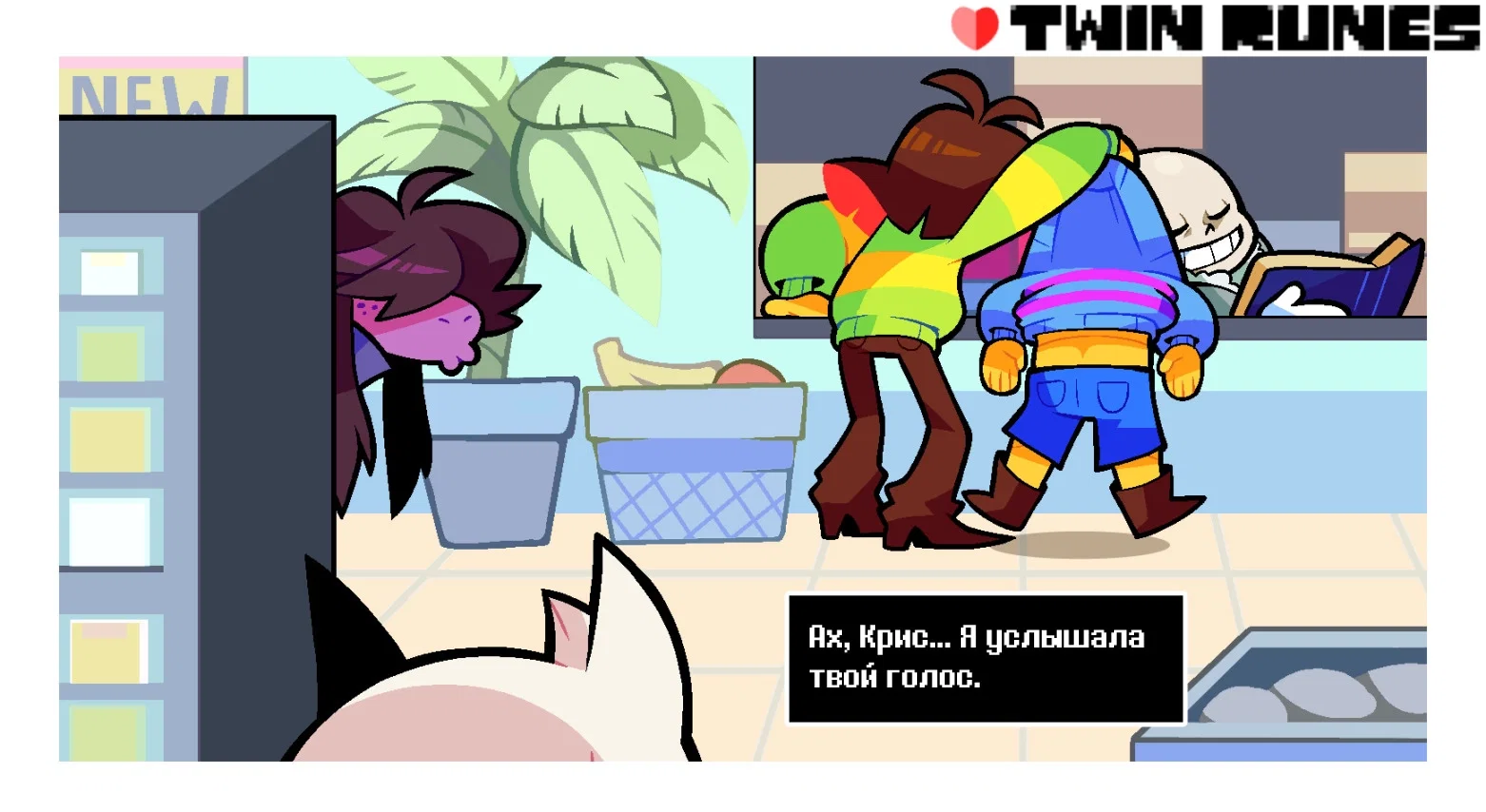 Манга Twin Runes - Глава 15 Страница 1