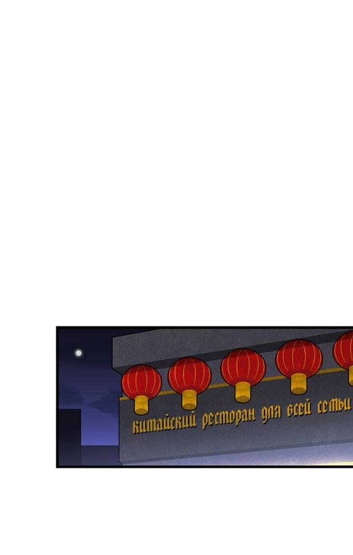 Манга Ловушка? Ловушка! - Глава 6 Страница 3