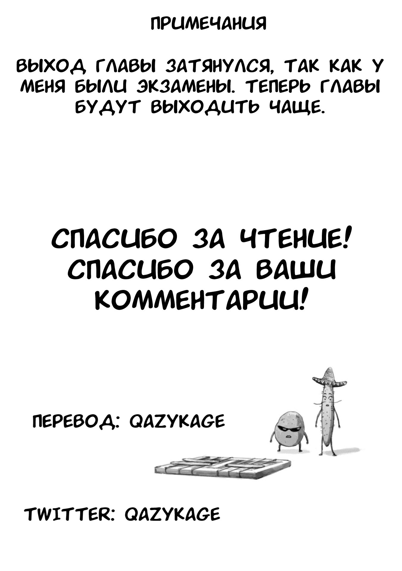 Манга Я без ума от тебя! - Глава 3 Страница 23