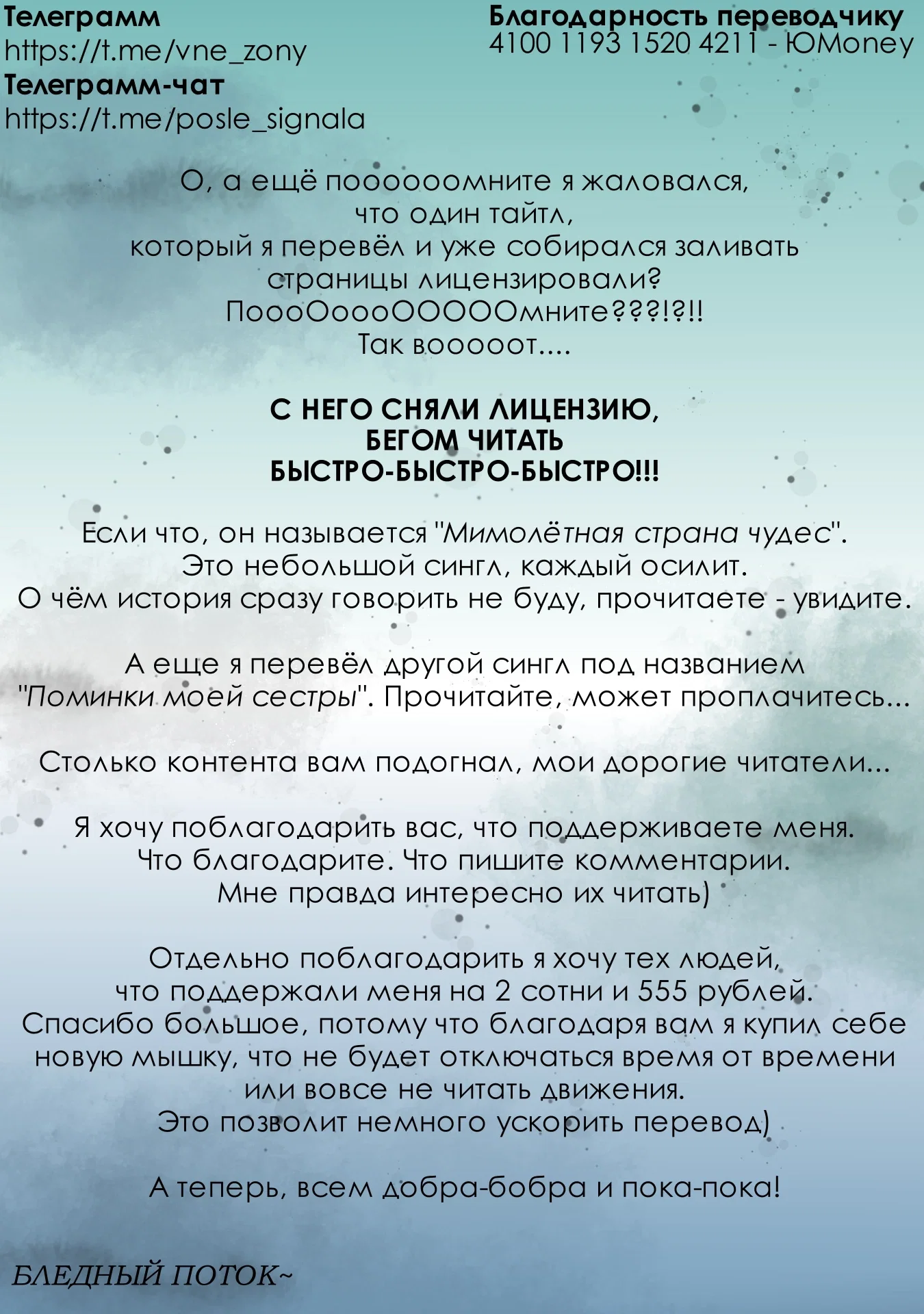 Манга Ваще не понятно - Глава 14 Страница 12