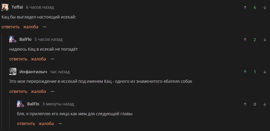 Манга Ваще не понятно - Глава 13 Страница 13
