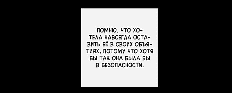 Манга Мне нравится моя лучшая подруга - Глава 34 Страница 10