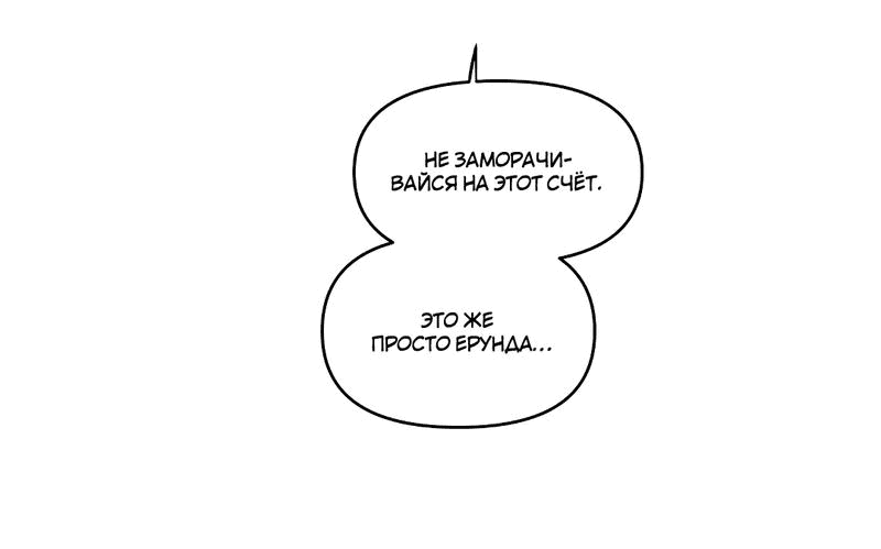 Манга Мне нравится моя лучшая подруга - Глава 26 Страница 48