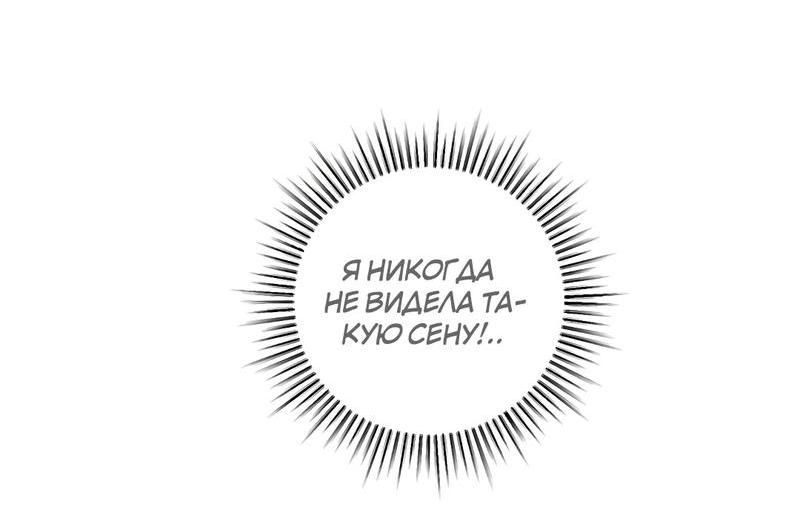 Манга Мне нравится моя лучшая подруга - Глава 15 Страница 22