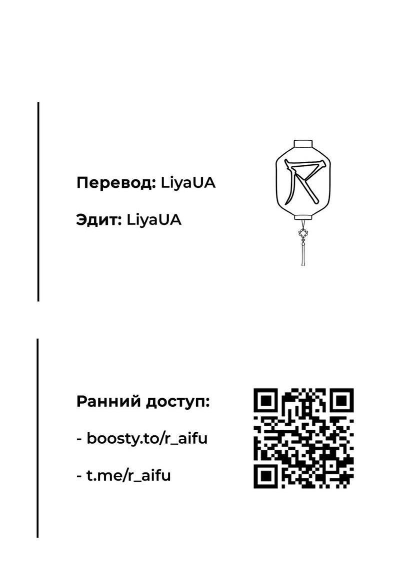 Манга Мне нравится моя лучшая подруга - Глава 13 Страница 19