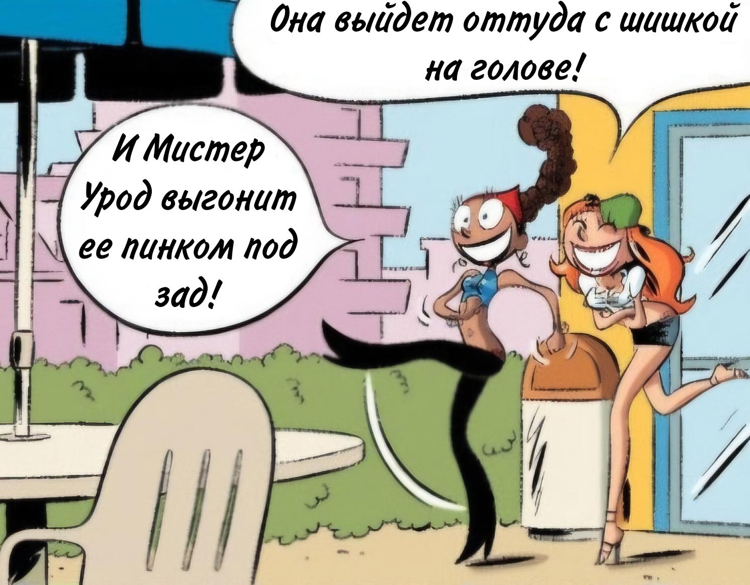 Манга Пупы - Глава 38 Страница 8