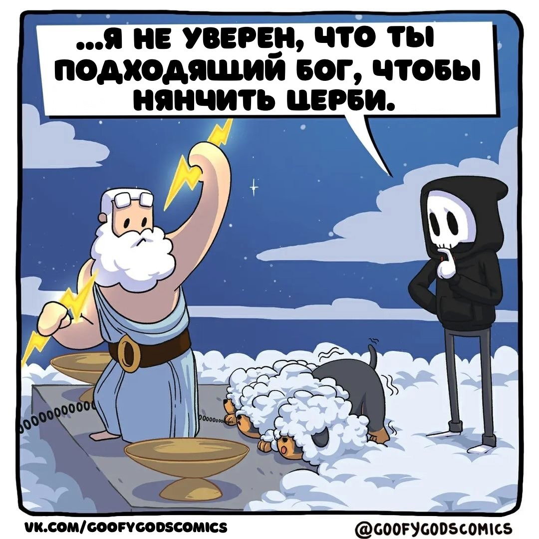 Манга Аид и Цербер - Глава 32 Страница 4