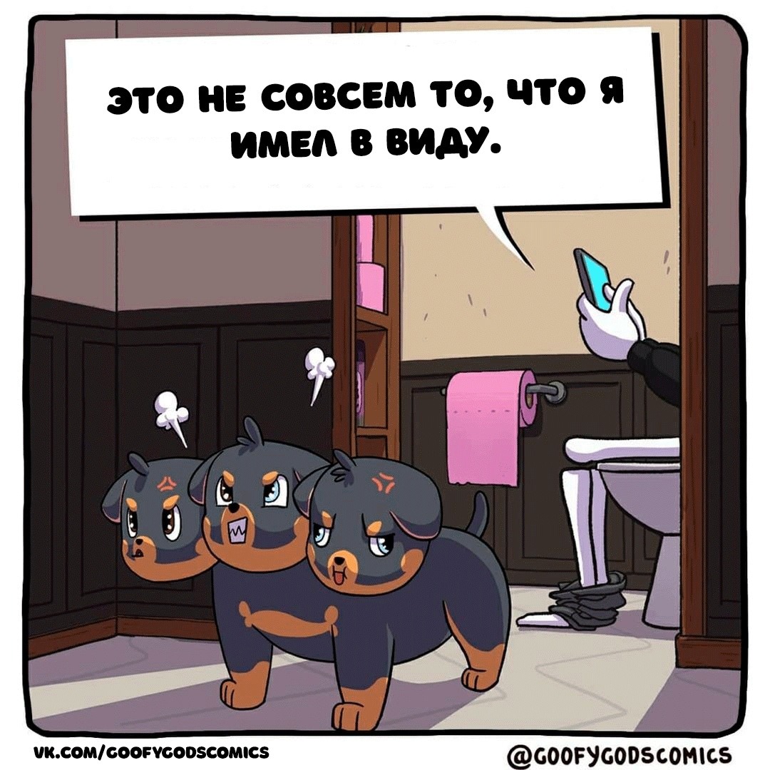 Манга Аид и Цербер - Глава 31 Страница 4