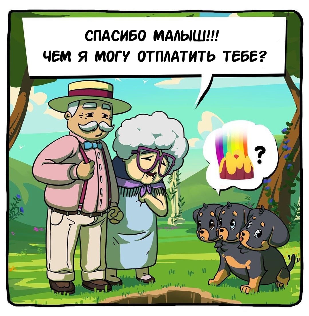 Манга Аид и Цербер - Глава 24 Страница 8