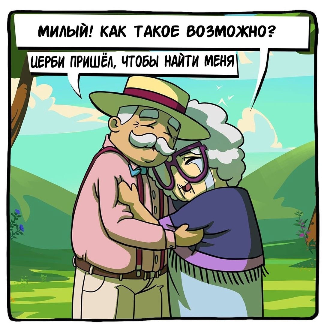 Манга Аид и Цербер - Глава 24 Страница 7