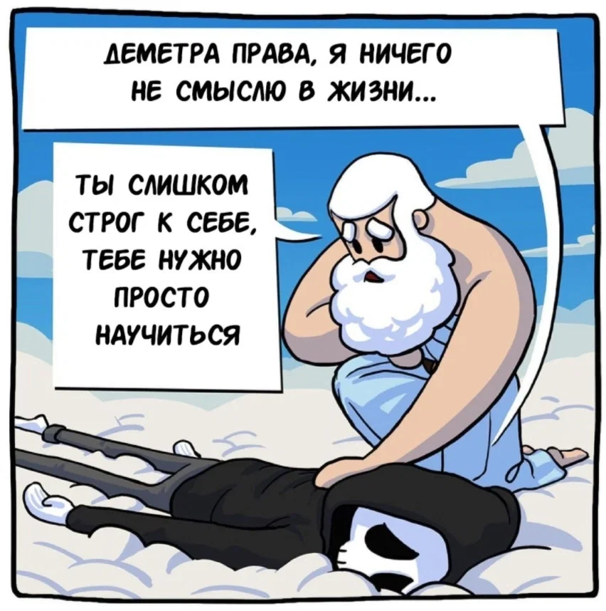 Манга Аид и Цербер - Глава 14 Страница 1