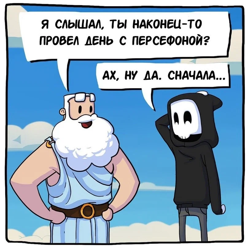 Манга Аид и Цербер - Глава 11 Страница 1