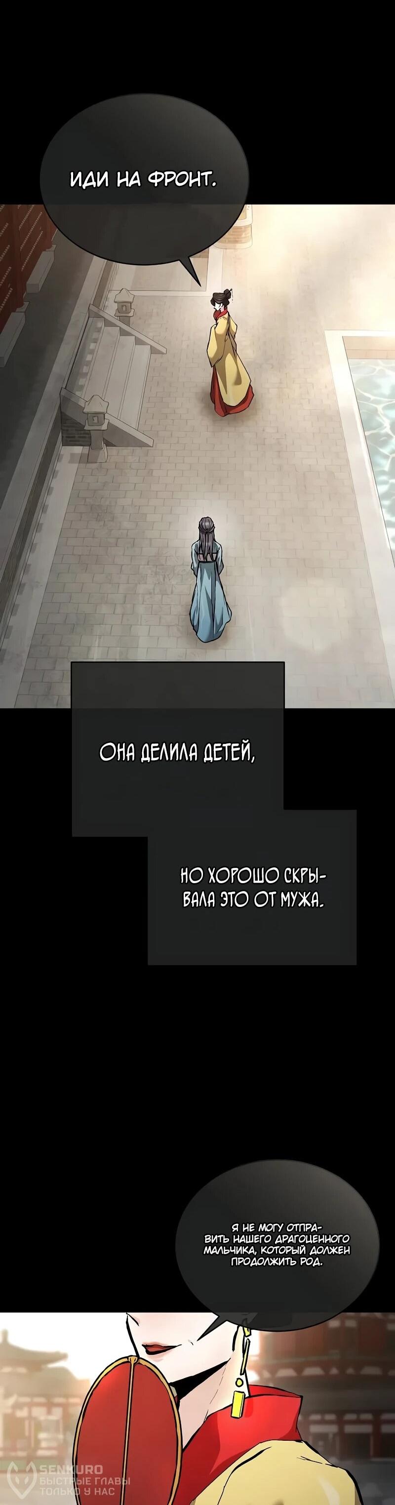 Манга Возрождённый на поле битвы демонического культа - Глава 17 Страница 38