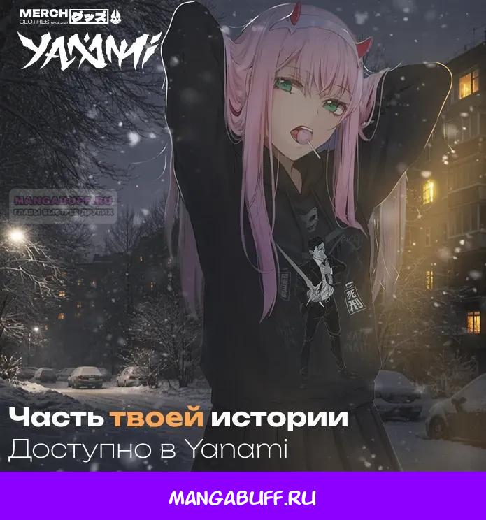 Манга Возрождённый на поле битвы демонического культа - Глава 35 Страница 37