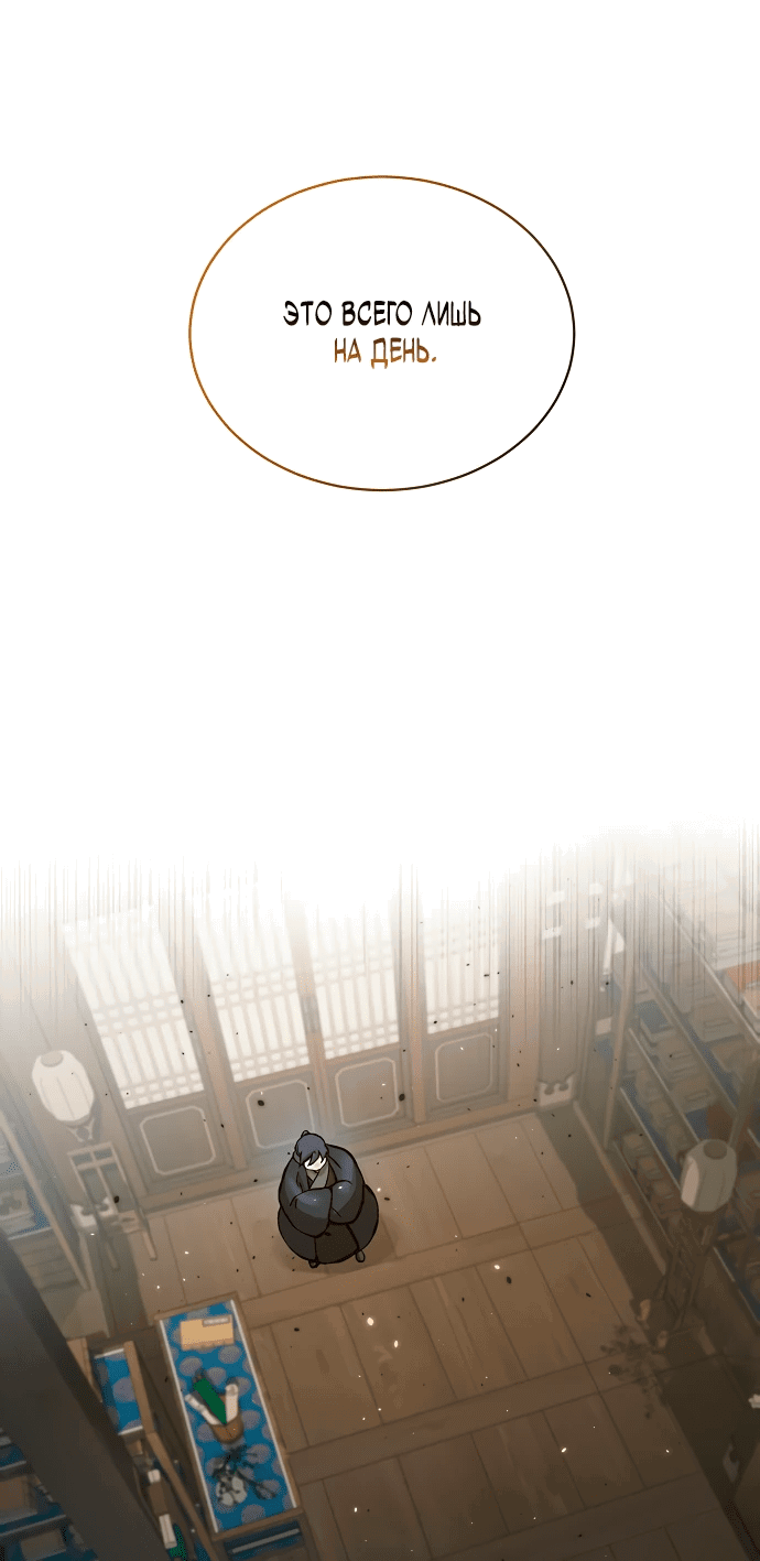 Манга Возрождённый на поле битвы демонического культа - Глава 1 Страница 95