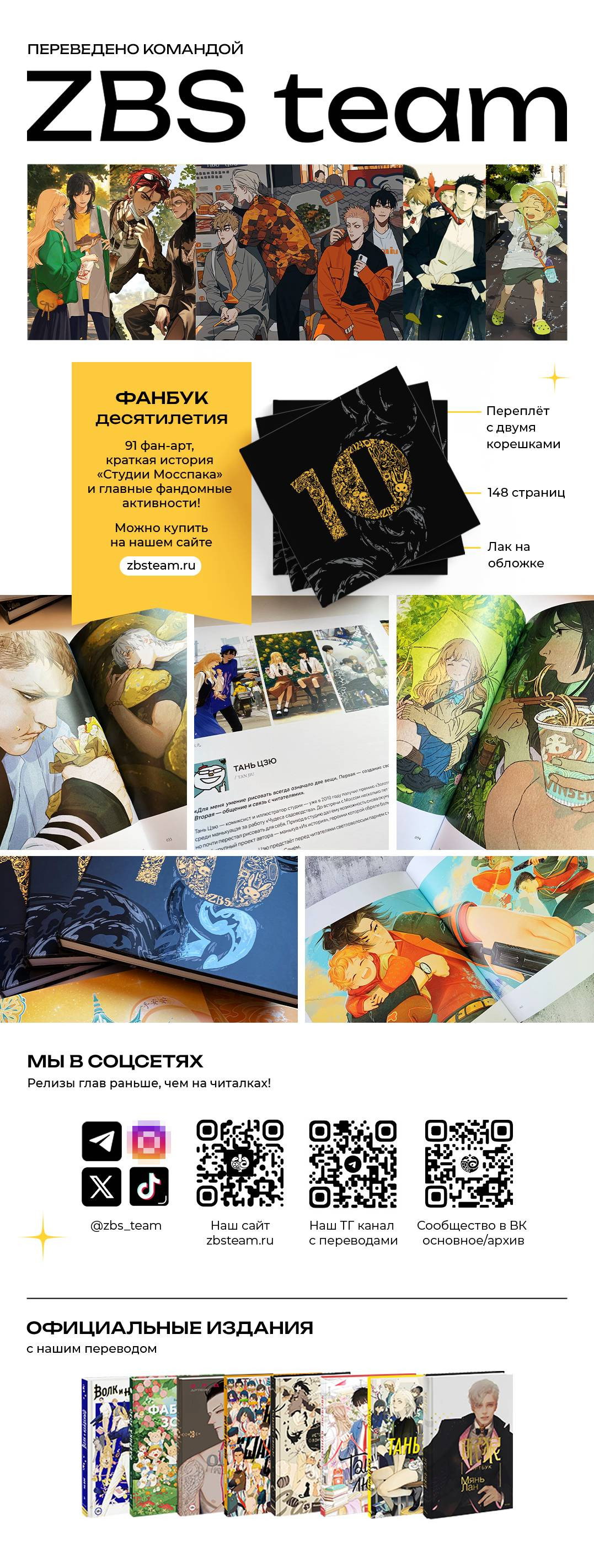 Манга Их история - Глава 210 Страница 3