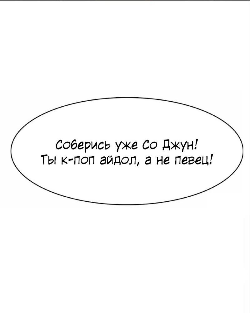 Манга Истинная красота - Глава 207 Страница 94