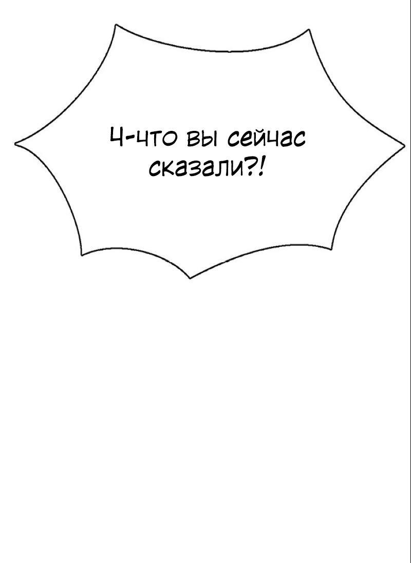 Манга Истинная красота - Глава 206 Страница 101