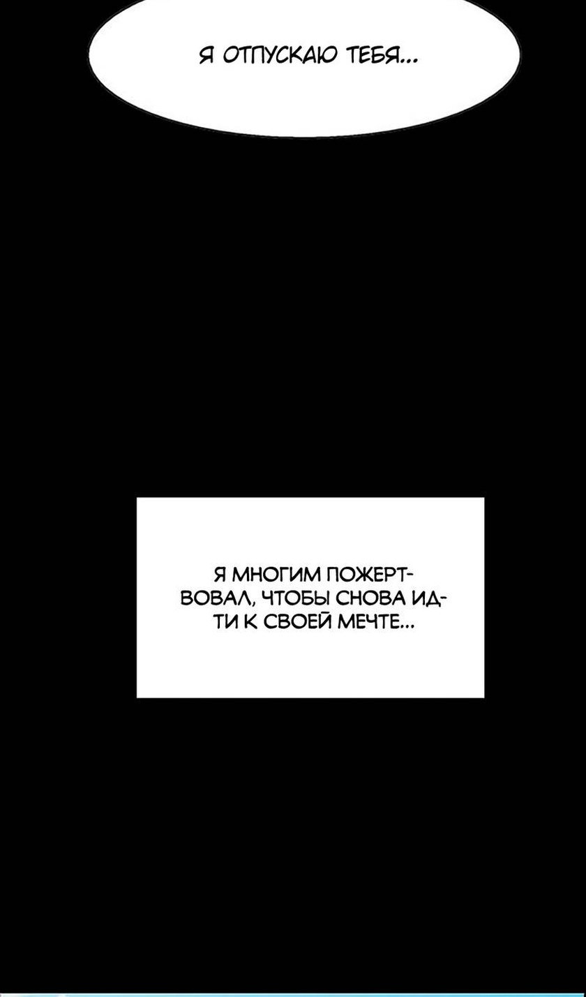 Манга Истинная красота - Глава 211 Страница 45